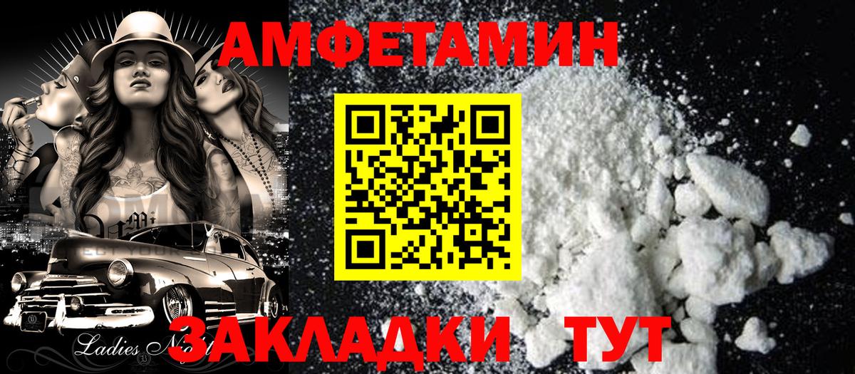 Балашиха  Амфетамин  Вход с VPN  Амфетамин 97% 