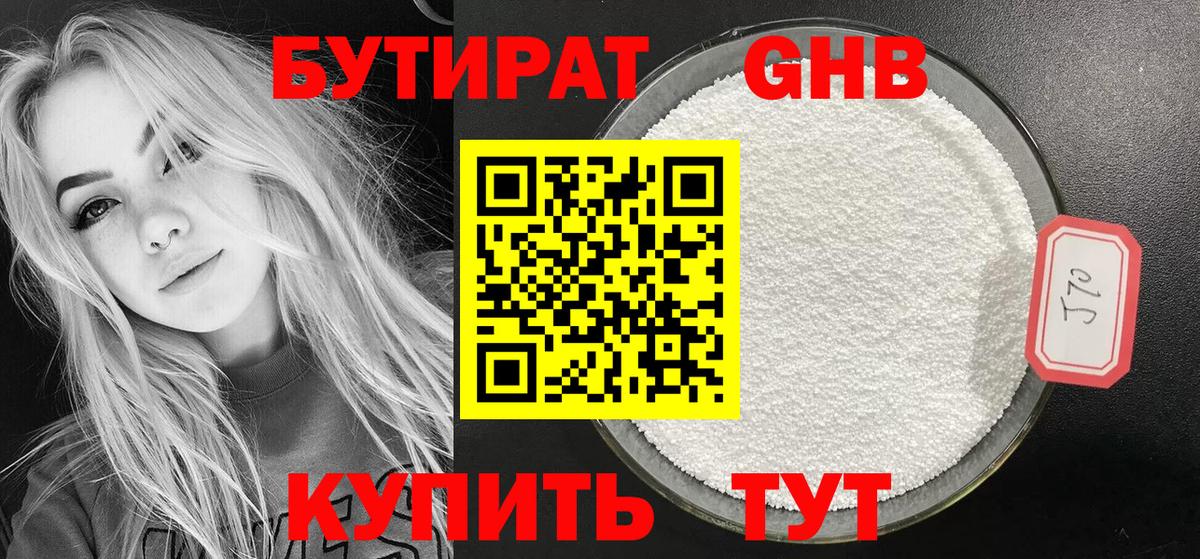Балашиха  Бутират буратино  Вход с VPN 