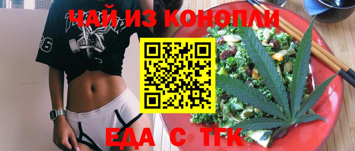 Cannafood конопля Балашиха