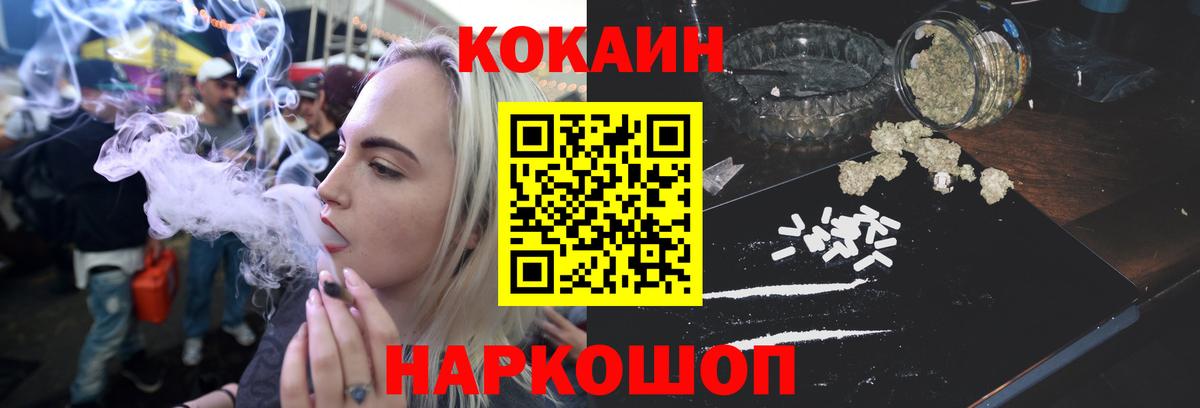 Cocaine Эквадор Балашиха