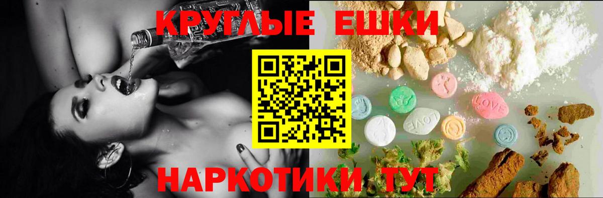 купить закладку  Экстази  Балашиха  Вход с VPN  Ecstasy ешки 
