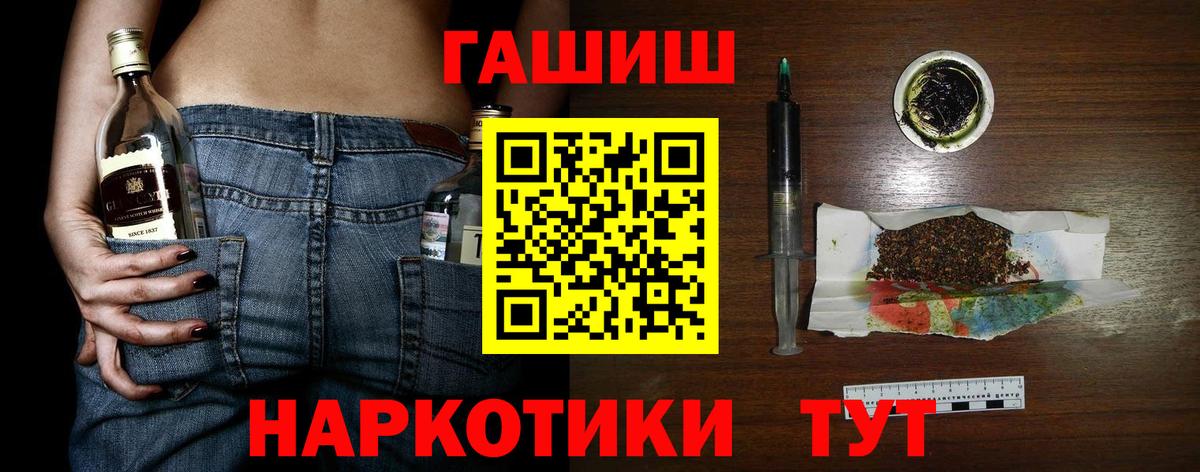 ГАШ ice o lator  Вход с VPN  ГАШИШ Premium  Балашиха 