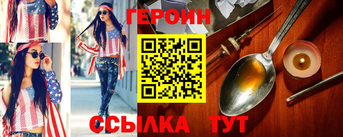 Героин Афган  ГЕРОИН  Балашиха  Вход с VPN 