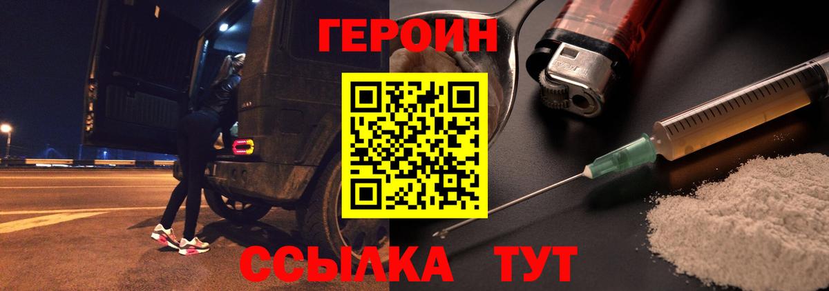 Героин хмурый Балашиха