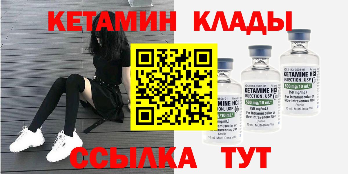 КЕТАМИН VHQ  Вход с VPN  Балашиха 