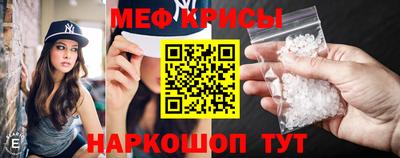 меф Старая Купавна