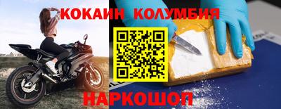кокаин VHQ Ставрополь