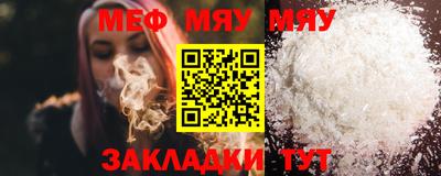 меф Старая Купавна