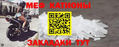 меф Старая Купавна