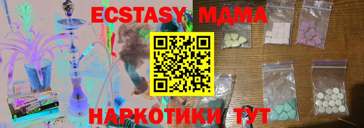 Балашиха  MDMA crystal  Вход с VPN  МДМА  МДМА молли 