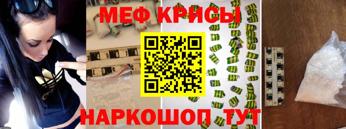 Балашиха  МЯУ-МЯУ  Мефедрон  Вход с VPN  Мефедрон 4 MMC  МЯУ-МЯУ VHQ 