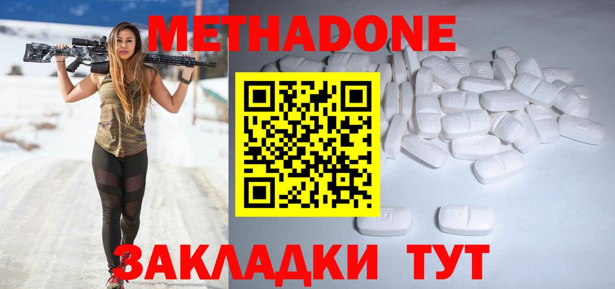 МЕТАДОН мёд  Метадон methadone  Балашиха  Вход с VPN 