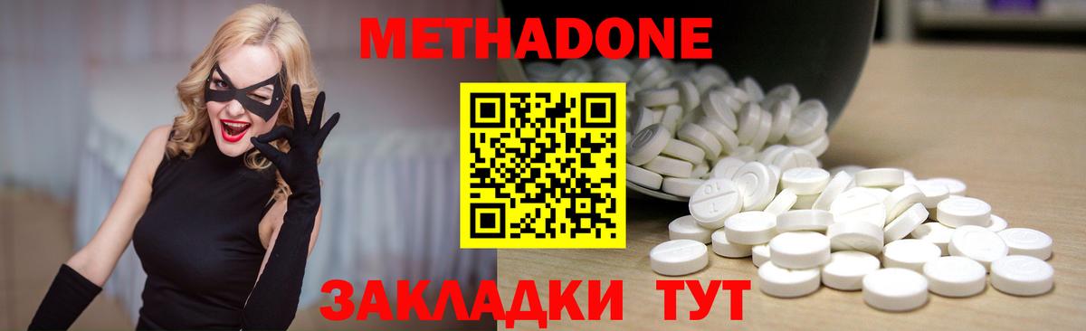МЕТАДОН белоснежный Балашиха