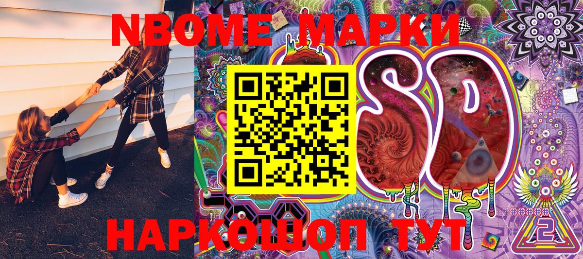 Марки N-bome 1,5мг  Марки N-bome  Марки N-bome 1,5мг  Балашиха  Вход с VPN 
