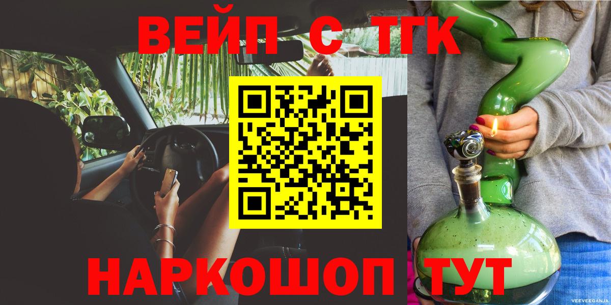 Дистиллят ТГК вейп  Вход с VPN  Балашиха  Дистиллят ТГК жижа 
