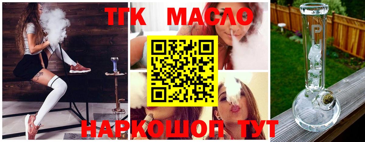 Дистиллят ТГК THC oil Балашиха